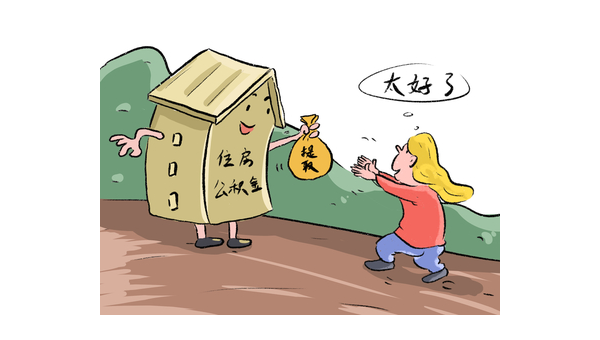 南昌辞职公积金提取需要什么条件(辞职公积金提取需要什么条件才能提取)